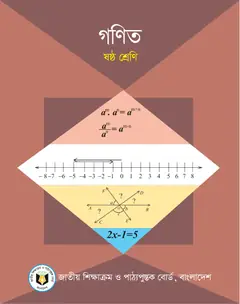 গণিত