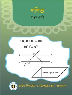 গণিত