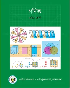 গণিত